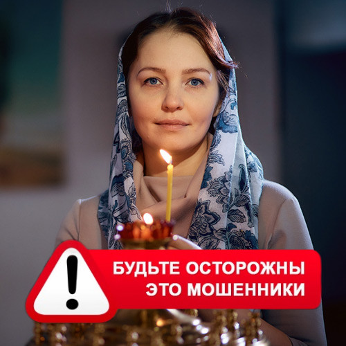 Мария Степановна @MariaGadalka в Татищево – это мошенники